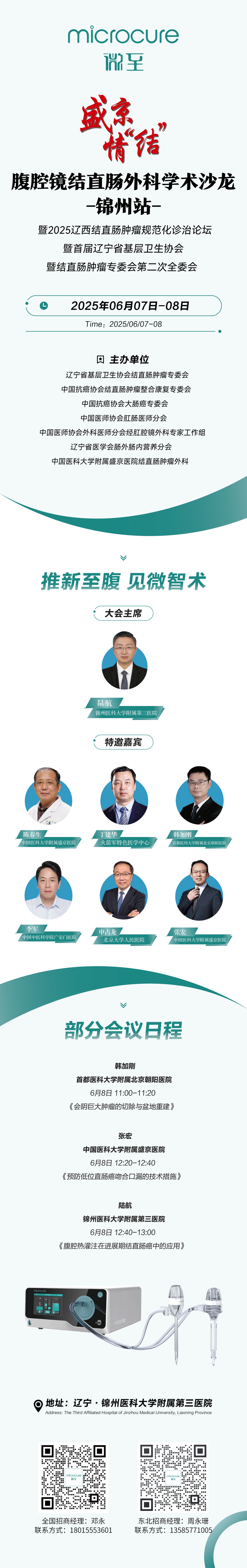 盛京情節邀請函(1).jpg